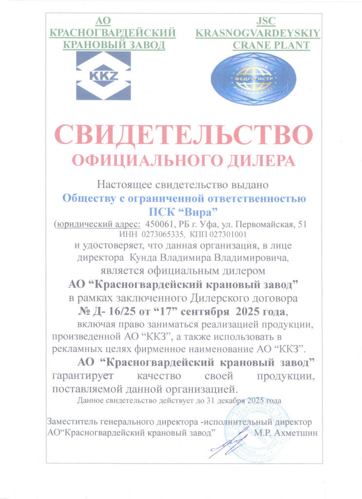 Вира ККЗ.jpg Вира ККЗ.jpg